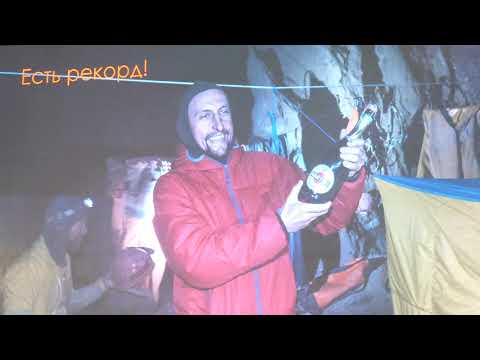 Видео: Moscow Dive Show 2020. Павел Демидов. Пещерный час: рекорд глубины в пещере Верёвкина