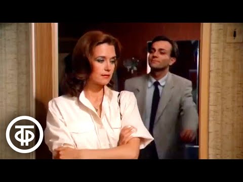 Видео: Ирина Алферова и Андрей Харитонов в фильме "Вот такая история..." (1987)