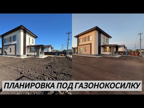 Видео: Планировка по планировке. Работаем после фронтального погрузчика
