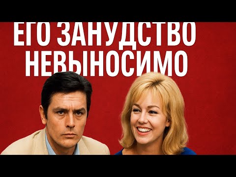 Видео: «Его занудство невыносимо» — Милен Демонжо откровенно об Алене Делоне | Любовь, драма и тайны
