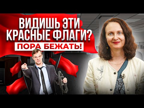 Видео: 5 причин чтобы УВОЛИТЬСЯ с работы. Проверьте себя!