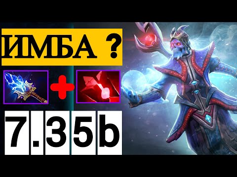 Видео: РОФЛОБИЛД НА ЛИЧЕ |  ПАТЧ 7.35b 😱 ДОТА 2 | LICH DOTA 2