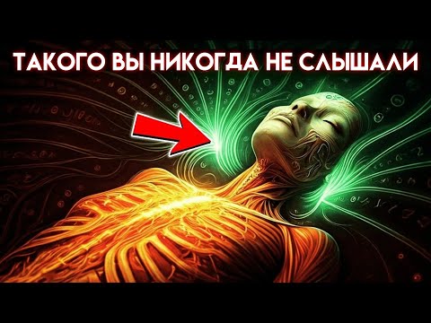 Видео: Почему нейрогенный тремор может стать ключом к активации «режима Бога»