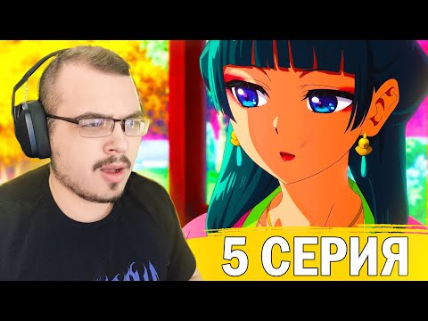 Видео: Монолог фармацевта | 1 сезон 5 серия | Реакция на аниме