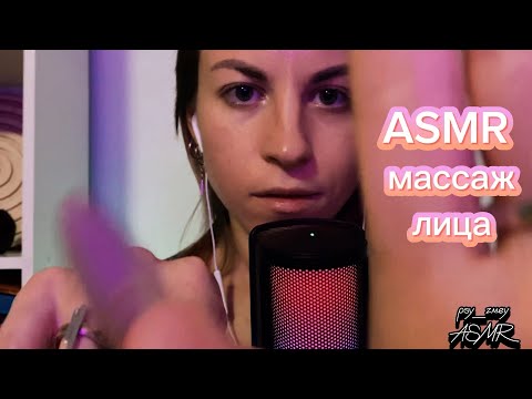 Видео: ASMR массаж лица + метафорическая сказка. Спонтанный выпуск