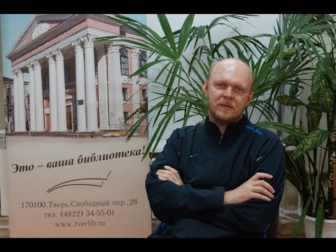 Видео: Лекция Павла Иванова «Культура провинциального города конца XVIII века. Торопец»