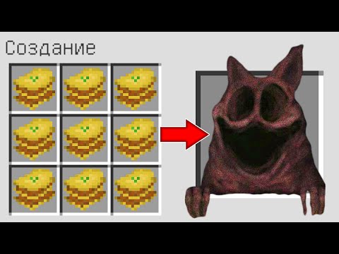Видео: КАК СКРАФТИТЬ ЖУТКИЙ КОТ ГАРФИЛД В МАЙНКРАФТ ? SCP 3166 GARFIELD В MINECRAFT