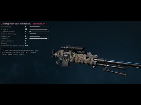 Видео: Warhammer 40,000: Space Marine 2 (PTS) - Снайперская Болт Винтовка (Героическая) Снайпер
