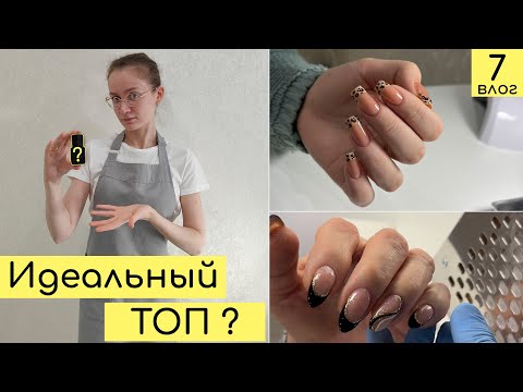 Видео: Как улучшить сервис для клиентов? Лояльность мастера, переносы и отмены  | Будни мастера маникюра