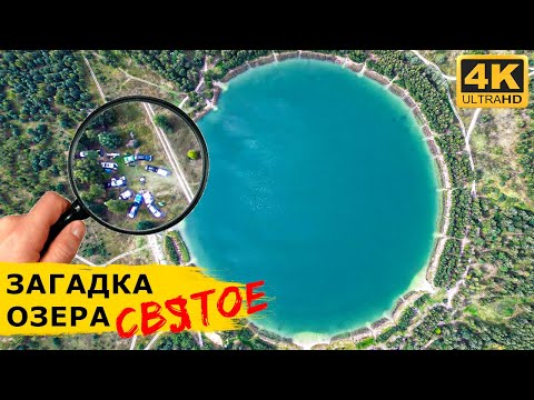 Видео: Идеальное место для выходных! Грибы, рыбалка и пляжи. Озеро Святое в Рязанской области