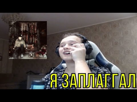 Видео: РЕАКЦИЯ НА: CODE80 — BLOOD BLOOD