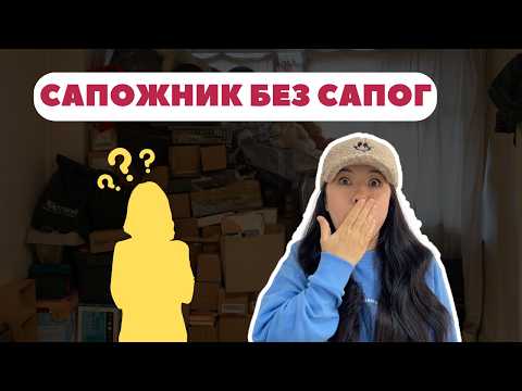 Видео: Разоблачение ЭКСПЕРТА. Рассказываю, почему дом ОРГАНИЗАТОРА пространства НЕ всегда ИДЕАЛЬНЫЙ