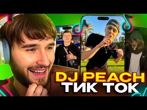 Видео: КОРЕШ СМОТРИТ - ТИК ТОКИ / УГАР В ТИК ТОК