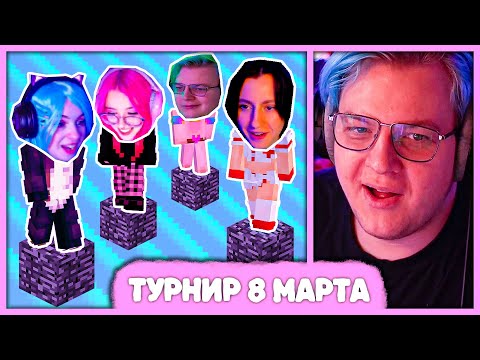 Видео: Кто Упадёт - Проиграл 💃 Пятёрка против Женщин! (Нарезка 5opka, sonasheka, anjapanda, ksenia_mess)