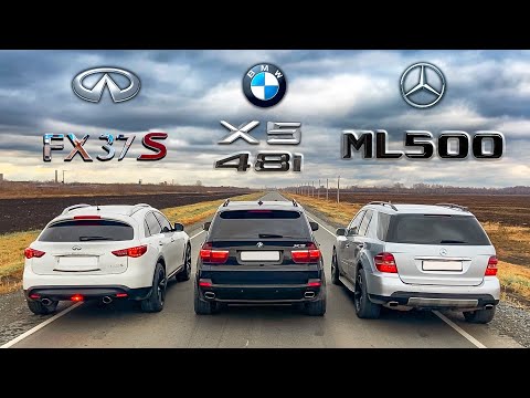 Видео: СИЛА АТМО Infiniti FX37s vs BMW X5 4.8  vs Mercedes ML500