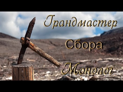 Видео: Black Desert. Грандмастер сбора. Монолог.