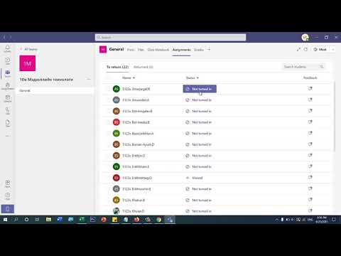 Видео: Microsoft Teams ашиглан цахим хичээл зохион байгуулах заавар багш нарт