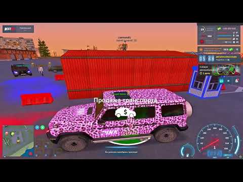 Видео: Как продать 25 миллиардов на NEXT RP/ Часть 5