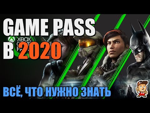 Видео: Xbox Game Pass и Xbox Series X/S — актуальная информация