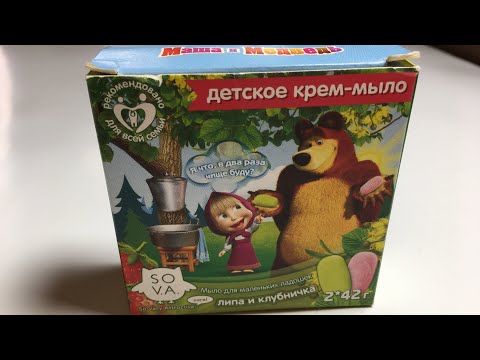 Видео: АСМР Шёпот о моём Советском детстве Как мы развлекались Режу детское мыло Триггеры ASMR Soap cut.