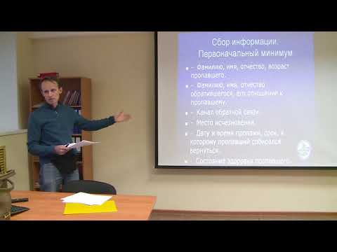 Видео: Максим Горбунов - Тактика поисково-спасательных работ