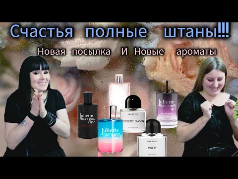 Видео: ПОЛУЧИЛИ ПОСЫЛКУ С  #randewoo 🖤НОВЫЕ ароматы в коллекции 🩷