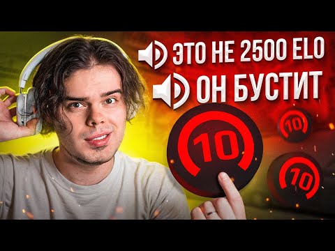 Видео: КАК РАЗОЗЛИТЬ 10 LVL FACEIT В CS2, СЛУШАЮ ВОЙС ЧАТ ПРОТИВНИКОВ