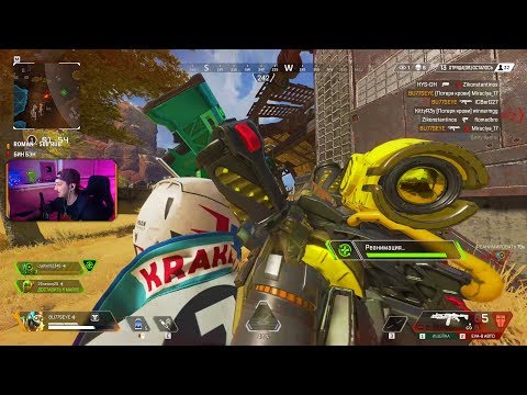 Видео: ЛУЧШИЙ РОБОТ САППОРТ / 17 KILLS (APEX LEGENDS STREAM MOMENTS) 1440p
