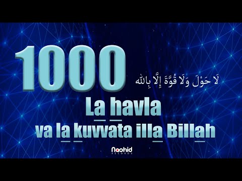 Видео: 1000 раз ЗИКР  - Ля хауля уа ля куууата илля билляh