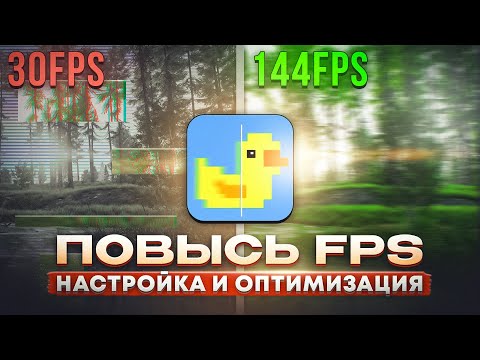 Видео: НАСТРОЙКА И ОПТИМИЗАЦИЯ ТАРКОВА В ПАТЧЕ 0.14 ● Побег из Таркова ● Tarkov ● EFT ● Тарков