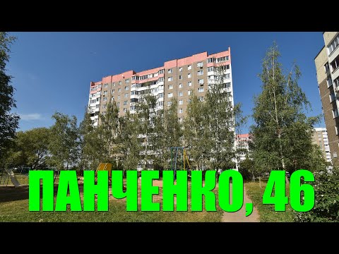 Видео: Двухкомнатная квартира в спальном районе Минска! Панченко, 46