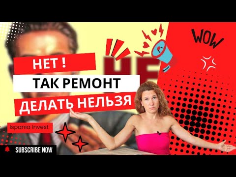 Видео: 346. НЕТ! Так ремонт делать НЕЛЬЗЯ!
