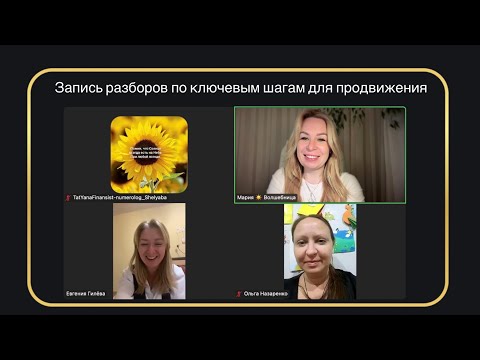 Видео: Разборы по мышлению для предпринимателей 💛