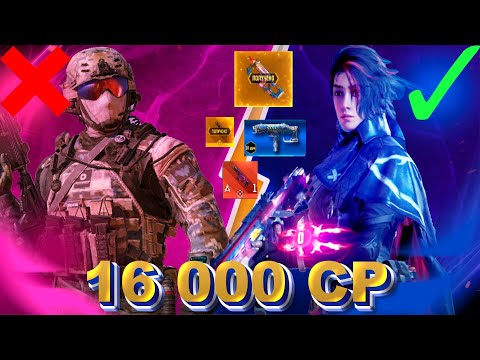 Видео: САМАЯ ЖИРНАЯ ПРОКАЧКА АККАУНТА НА 16К СP B CALL OF DUTY MOBILE