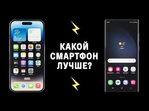 Видео: Apple vs Samsung: кто сделал лучший в мире смартфон