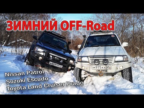 Видео: Зимний оффроад. Nissan Patrol, Suzuki Escudo, Toyota LC Prado на снежном бездорожье.