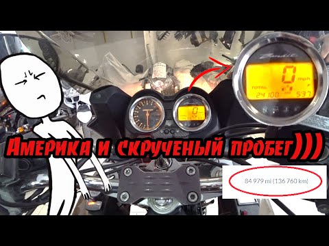Видео: МОТО Подбор#5|Американский Suzuki GSF 1250|Motoshop и его цены|Yamaha FZ6-N