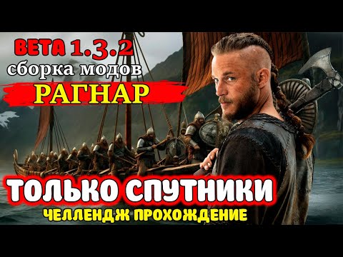 Видео: НАЧАЛО ВЕЛИКОГО ПОХОДА РАГНАРА В Mount & Blade 2: Bannerlord