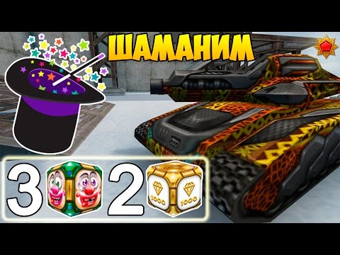 Видео: Танки онлайн | КАК ВЫЗВАТЬ ГОЛД | LP #343