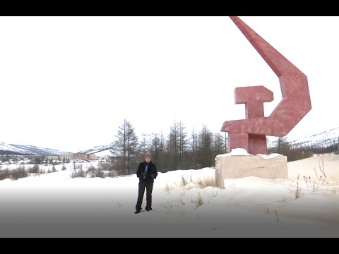 Видео: Атка: новая мертвая точка на карте Колымы