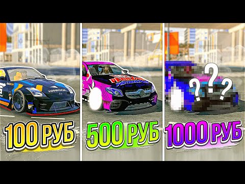 Видео: ЗАКАЗАЛ ТЮНИНГ ЗА 50/100/1000 РУБЛЕЙ В Car parking multiplayer