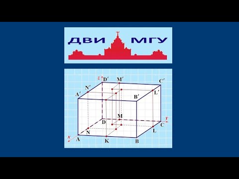 Видео: ДВИ МГУ по математике 2018 #7