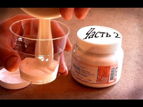 Видео: Как Загрунтовать Холст