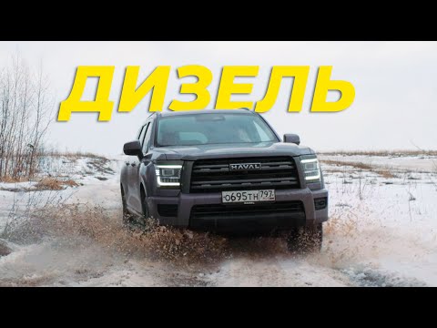 Видео: Haval H5. Тест-драйв. Anton Avtoman.