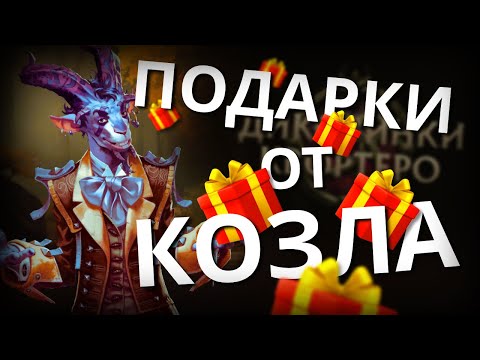 Видео: НОВЫЙ ПАТЧ | ДИКОВИНКИ КВОРТЕРО | 7.39d
