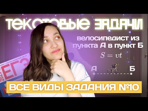 Видео: Как решать текстовые задачи в математике?