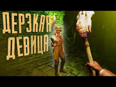 Видео: Indiana Jones and the Great Circle "Дерзкая Девица": "Приколы Баги и Забавные моменты" ч.5