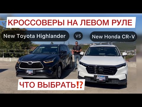 Видео: АВТО ИЗ КИТАЯ 2025|⁉️TOYOTA ИЛИ HONDA