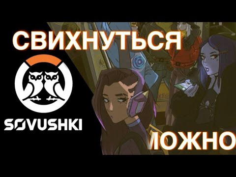 Видео: ЧЕЛЛЕНДЖ: УЛЬТАНУТЬ ВШЕСТЕРОМ (не вышло) // Overwatch 2