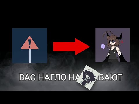 Видео: ВАС ОБМАНЫВАЮТ? / Дефли / KATIEVERSE / FPE